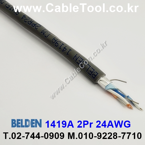150m(롤) 벨덴1419A (미터당 ₩2,240) 벨덴케이블 1419A BELDEN 1419A 2Pr 24AWG RS422
