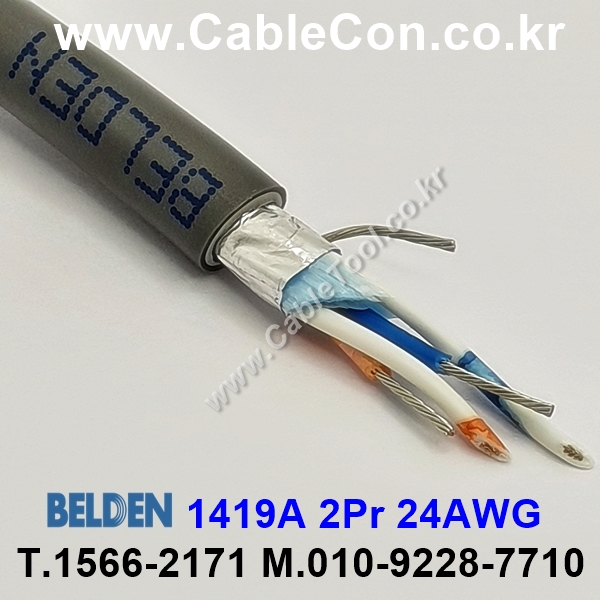 150m(롤) 벨덴1419A (미터당 ₩2,240) 벨덴케이블 1419A BELDEN 1419A 2Pr 24AWG RS422
