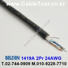 150m(롤) 벨덴1419A (미터당 ₩2,240) 벨덴케이블 1419A BELDEN 1419A 2Pr 24AWG RS422