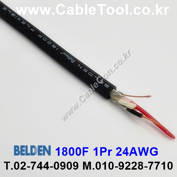 [개인구매] BELDEN 1800F B59(Black) 1Pair 24AWG 벨덴 150M