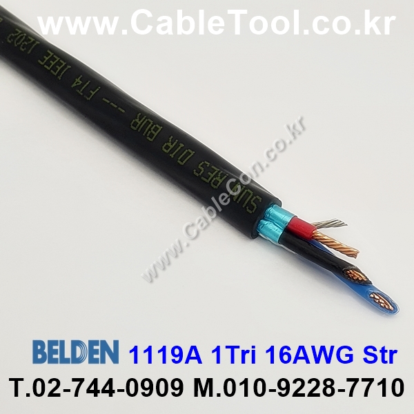 150m(롤) 벨덴1119A (미터당 ₩15,000) 벨덴케이블 1119A BELDEN 1119A 1Triad 16AWG Multi Conductor