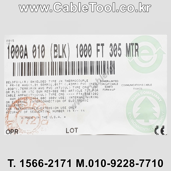 300m(롤) 벨덴1000A (미터당 ₩11,430) 벨덴케이블 1000A BELDEN 1000A 1Pr 16AWG Paired