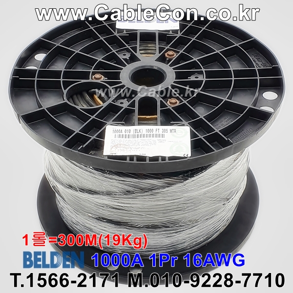 300m(롤) 벨덴1000A (미터당 ₩11,430) 벨덴케이블 1000A BELDEN 1000A 1Pr 16AWG Paired