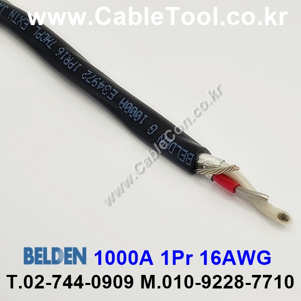 BELDEN 1000A 010(Black) 1Pair 16AWG 벨덴 150M