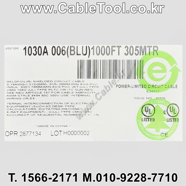 300m(롤) 벨덴1030A (미터당 ₩6,000) 벨덴케이블 1030A BELDEN 1030A 1Pr 16AWG Paired (블루)