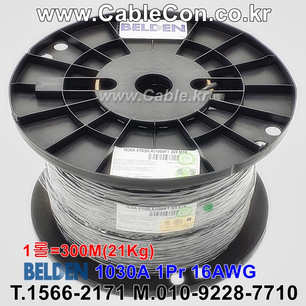 300m(롤) 벨덴1030A (미터당 ₩5,500) 벨덴케이블 1030A BELDEN 1030A 1Pr 16AWG Paired (블랙)