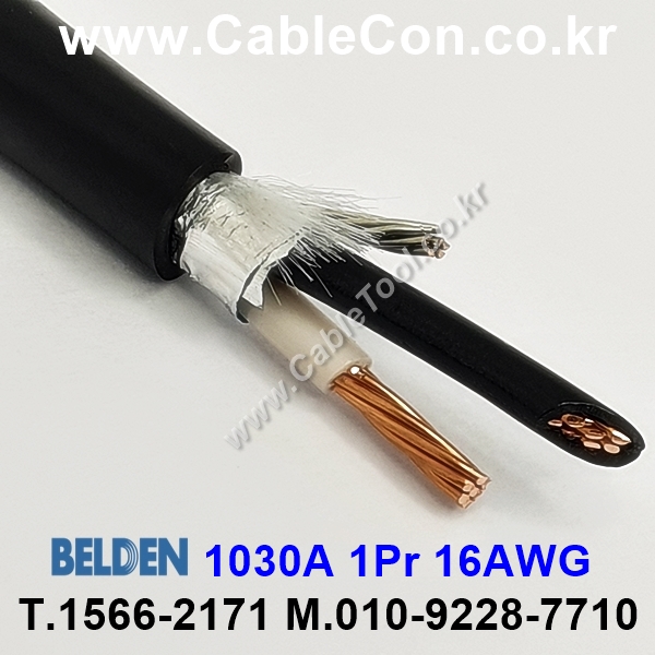 150m(롤) 벨덴1030A (미터당 ₩5,780) 벨덴케이블 1030A BELDEN 1030A 1Pr 16AWG Paired (블랙)
