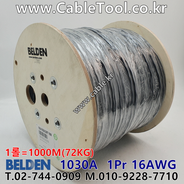 1000m(롤) 벨덴1030A (미터당 ₩5,900) 벨덴케이블 1030A BELDEN 1030A 1Pr 16AWG Paired (블랙)