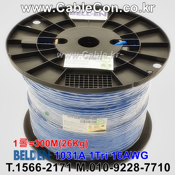 300m 벨덴1031A 미터당 ₩11,380 벨덴케이블 1031A BELDEN 1031A 1Triad 16AWG 블루