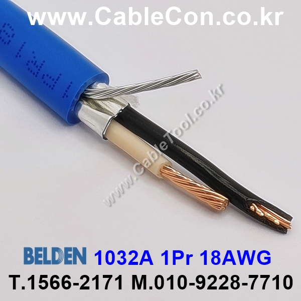 300m(롤) 벨덴1032A (미터당 ₩3,850) 벨덴케이블 1032A BELDEN 1032A 1Pair 18AWG Paired 블루