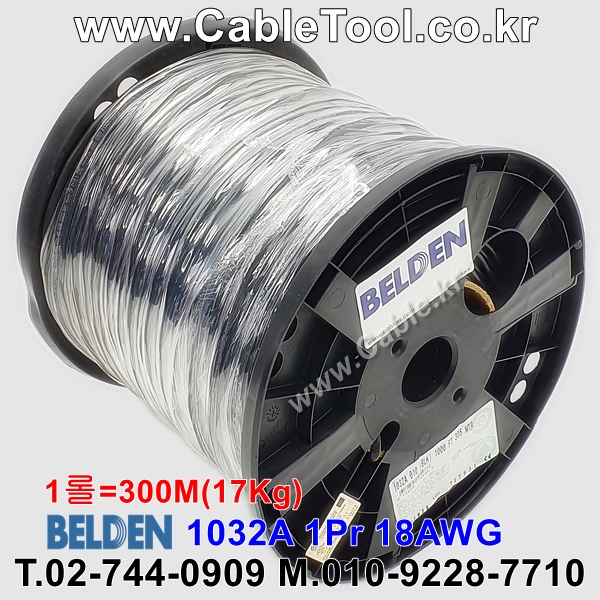 300m 벨덴1032A (미터당 ₩2,900) 벨덴케이블 1032A BELDEN 1032A 1Pair 18AWG Paired 블랙