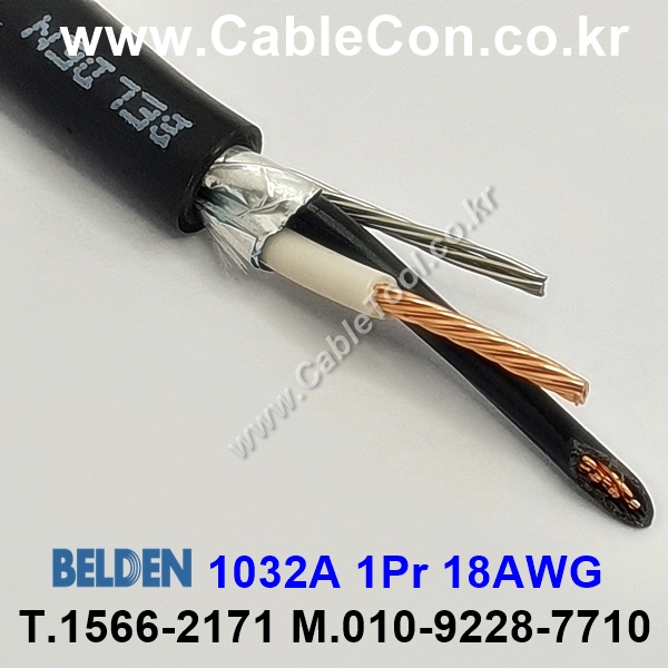 150m 벨덴1032A (미터당 ₩2,960) 벨덴케이블 1032A BELDEN 1032A 1Pair 18AWG Paired 블랙