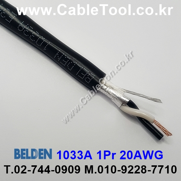 300m(롤) 벨덴1033A (미터당 ₩4,040) 벨덴케이블 1033A BELDEN 1033A 1Pr 20AWG Paired 블랙