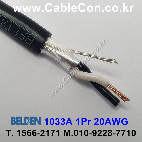 300m(롤) 벨덴1033A (미터당 ₩4,040) 벨덴케이블 1033A BELDEN 1033A 1Pr 20AWG Paired 블랙