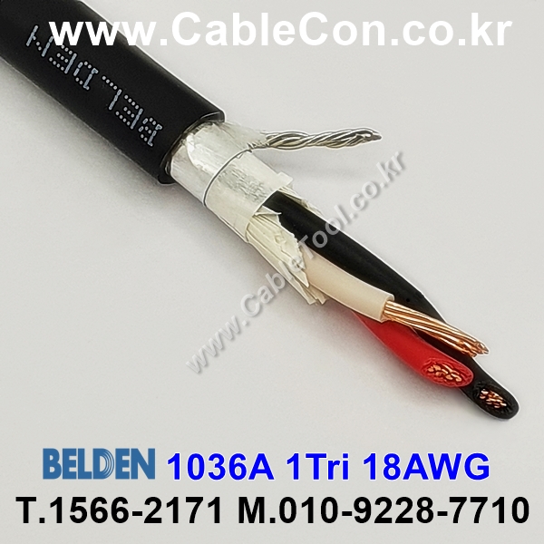 300m(롤) 벨덴1036A (미터당 ₩10,290) 벨덴케이블 1036A BELDEN 1036A 1Triad 18AWG Multi Conductor 블랙