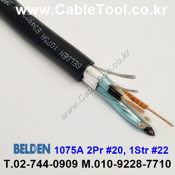 BELDEN 1075A (300미터) 벨덴케이블