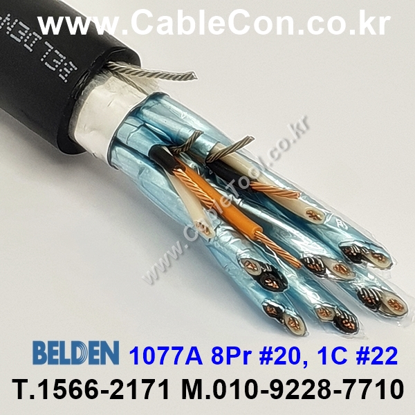 10m(롤) 벨덴1077A (미터당 ₩19,300) 벨덴케이블 1077A BELDEN 1077A 8Pair 20AWG Paired 블랙