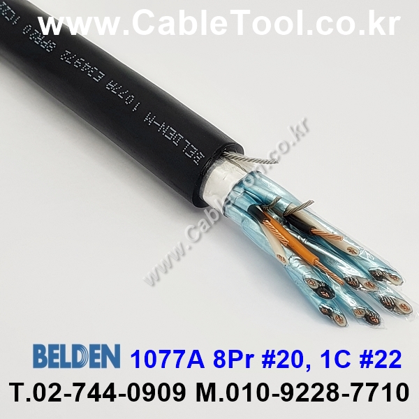 300m(롤) 벨덴1077A (미터당 ₩18,140) 벨덴케이블 1077A BELDEN 1077A 8Pair 20AWG Paired 블랙