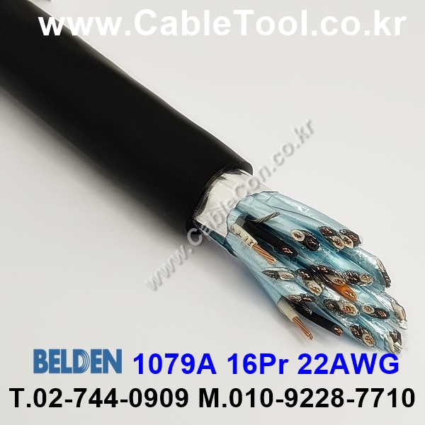 BELDEN 1079A 010(Black) 16Pair 20AWG + 1C 22AWG 벨덴 10M