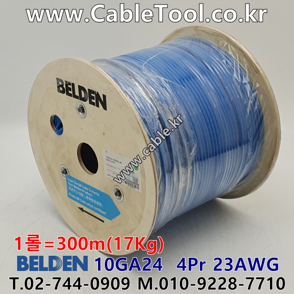 300m 벨덴10GA24 미터당 ₩3,470 벨덴케이블 10GA24 BELDEN 10GA24 4Pair 23AWG 블루