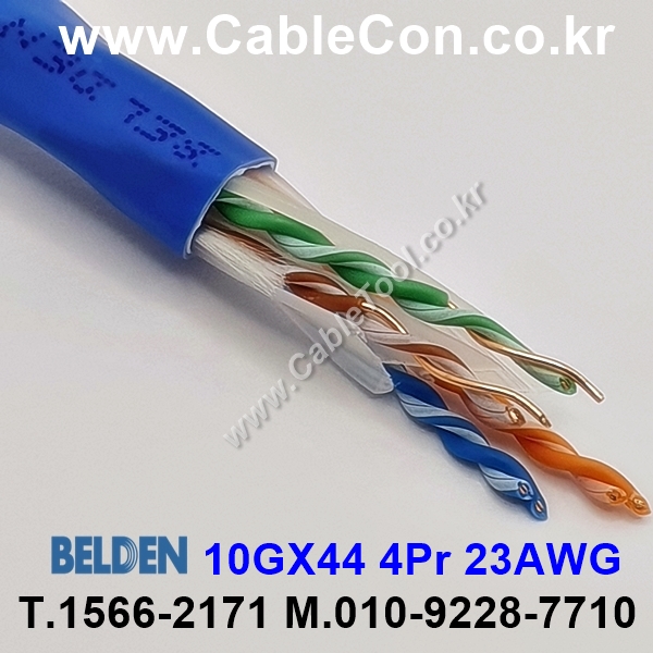 300m 벨덴10GX44 (미터당 ₩3,300) 벨덴케이블 10GX44 BELDEN 10GX44 4Pair 23AWG Paired 블루