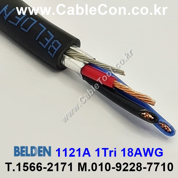 300m(롤) 벨덴1121A (미터당 ₩8,160) 벨덴케이블 1121A BELDEN 1121A 1Triad 18AWG Multi Conductor 블랙