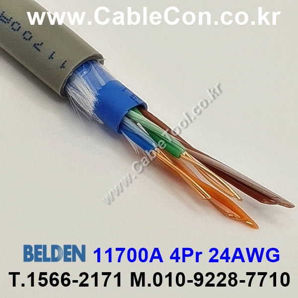 300m(롤) 벨덴11700A (미터당 ₩4,890) 벨덴케이블 11700A BELDEN 11700A 4Pair 24AWG Paired 그레이