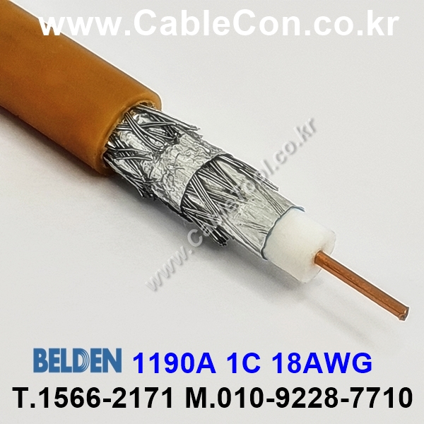 BELDEN 1190A (300미터) 벨덴 RG6