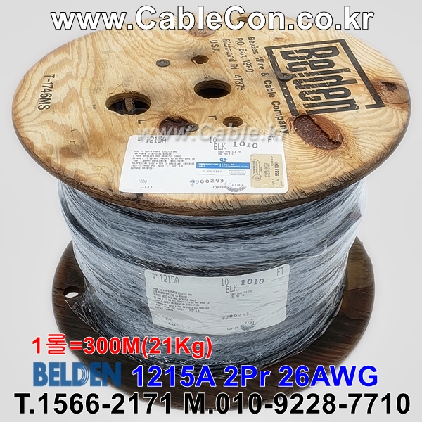 BELDEN 1215A 010(Black) 2Pair 26AWG 벨덴 1롤 300M