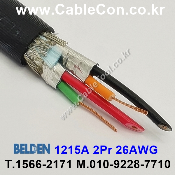 BELDEN 1215A 010(Black) 2Pair 26AWG 벨덴 1롤 300M