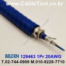 300m(롤) 벨덴129463 (미터당 ₩23,400) 벨덴케이블 129463 BELDEN 129463 1Pair 20AWG Blue Hose (블루)