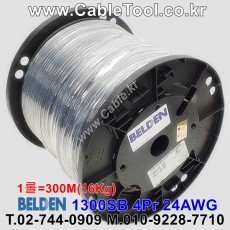 300m(롤) 벨덴1300SB 미터당 ₩3,630 벨덴케이블 1300SB BELDEN 1300SB 4Pr 24AWG Paired