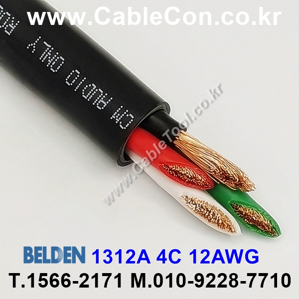 300m(롤) 벨덴1312A (미터당 ₩32,950) 벨덴케이블 1312A BELDEN 1312A 4C 12AWG 무산소동선 블랙