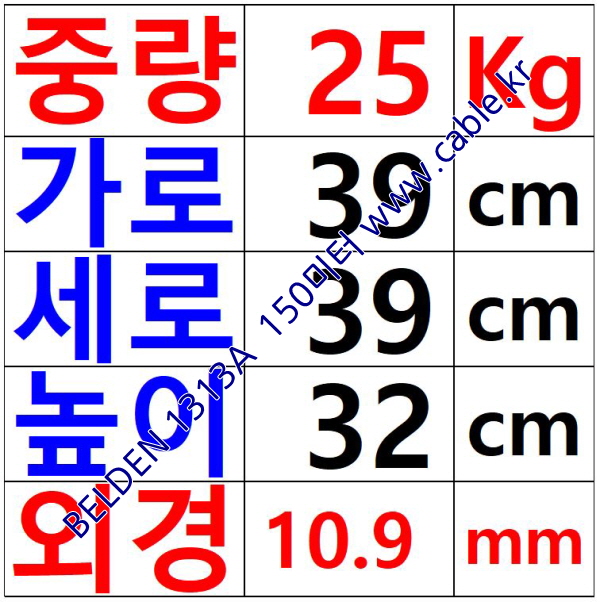 150m(롤) 벨덴1313A (미터당 ₩11,790) 벨덴케이블 1313A BELDEN 1313A 2C 10AWG Multi Conductor 블랙