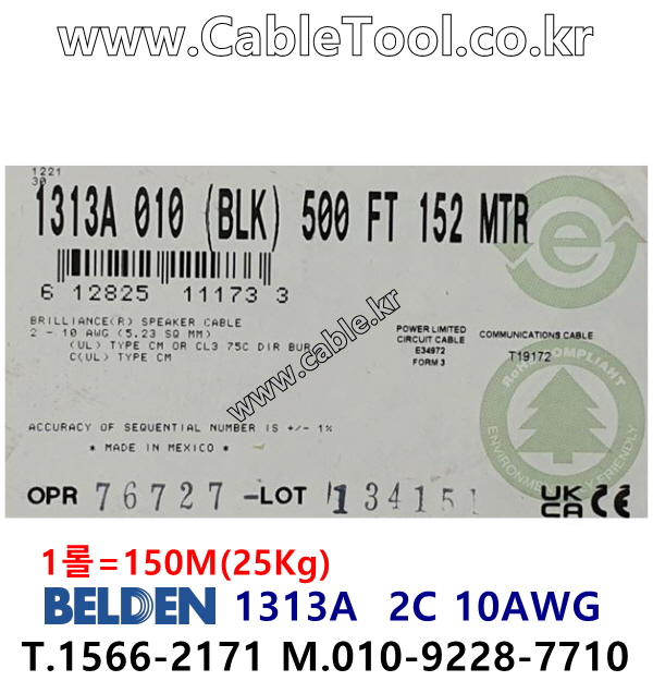 150m(롤) 벨덴1313A (미터당 ₩11,790) 벨덴케이블 1313A BELDEN 1313A 2C 10AWG Multi Conductor 블랙