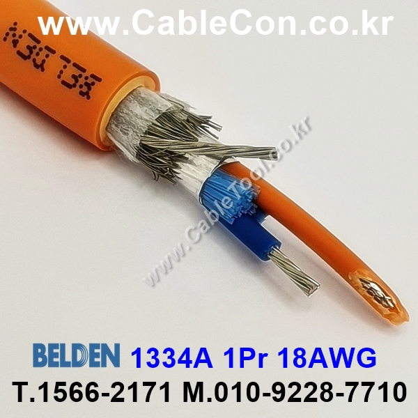 300m(롤) 벨덴1334A (미터당 ₩10,620) 벨덴케이블 1334A BELDEN 1334A 1Pair 18AWG Foundation Fieldbus 오렌지