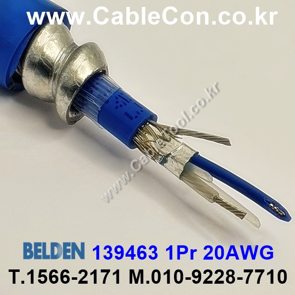 300m(롤) 벨덴139463 (미터당 ₩0) 벨덴케이블 139463 BELDEN 139463 1Pair 20AWG Blue Hose (블루)