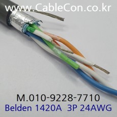 1m 벨덴1420A (미터당 ₩2,840) 벨덴케이블 1420A BELDEN 1420A 3Pr 24AWG RS422