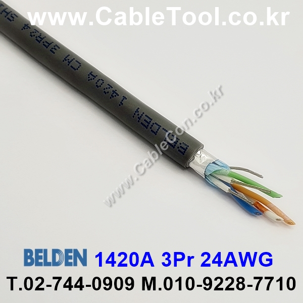 150m(롤) 벨덴1420A (미터당 ₩2,750) 벨덴케이블 1420A BELDEN 1420A 3Pr 24AWG RS422