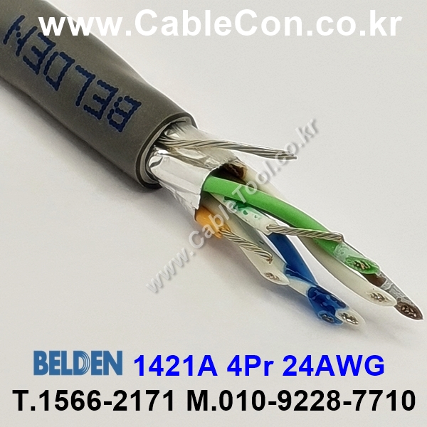 1m 벨덴1421A (미터당 ₩3,190) 벨덴케이블 1421A BELDEN 1421A 4Pr 24AWG RS422