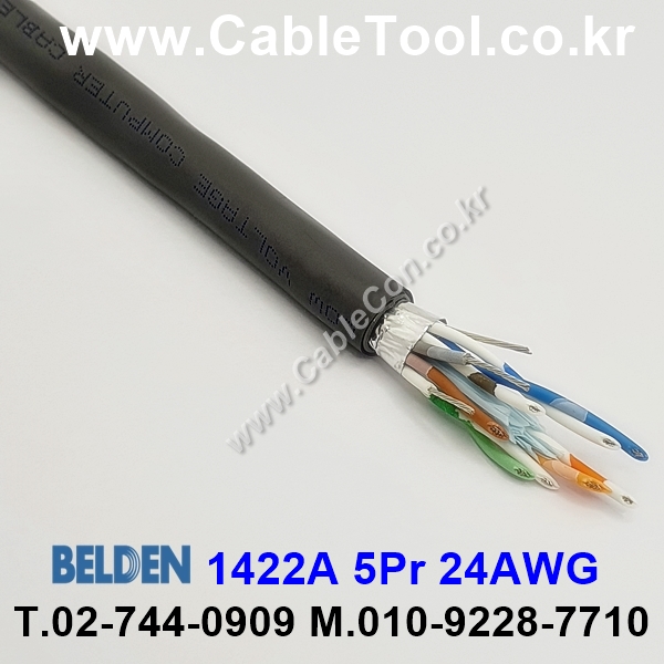 1m 벨덴1422A (미터당 ₩4,480) 벨덴케이블 1422A BELDEN 1422A 5Pr 24AWG RS422