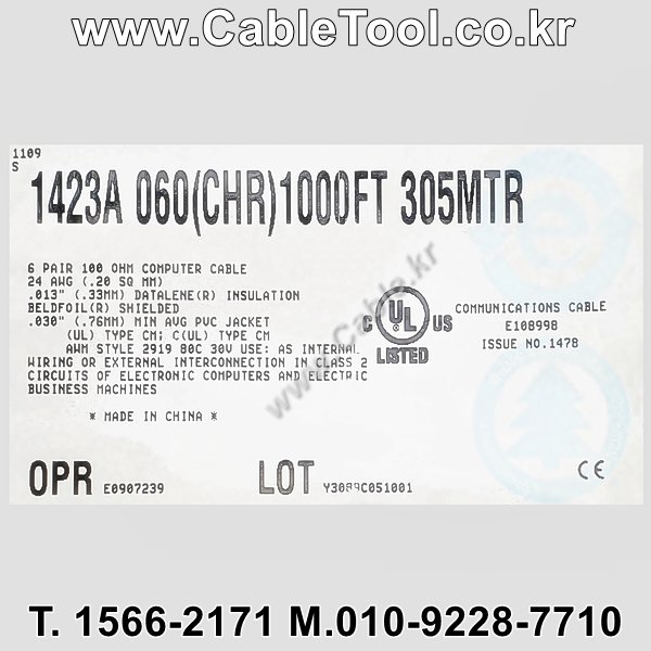 300m(롤) 벨덴1423A (미터당 ₩6,210) 벨덴케이블 1423A BELDEN 1423A 6Pr 24AWG RS422