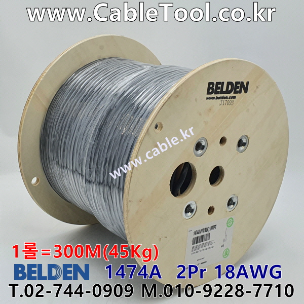 300m(롤) 벨덴1474A (미터당 ₩9,040) 벨덴케이블 1474A BELDEN 1474A 2Pair 18AWG Paired 블랙