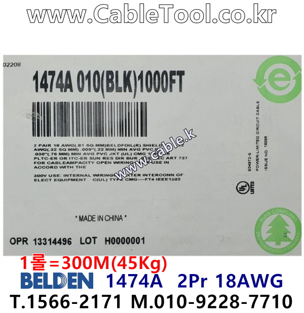 300m(롤) 벨덴1474A (미터당 ₩9,040) 벨덴케이블 1474A BELDEN 1474A 2Pair 18AWG Paired 블랙