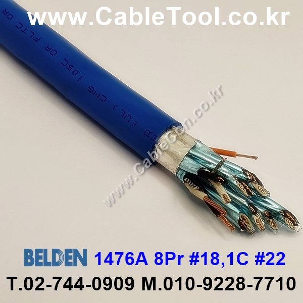 150m 벨덴1476A (미터당 ₩23,690) 벨덴케이블 1476A BELDEN 1476A 8Pair 18AWG UL/CSA 300V계장용 블루