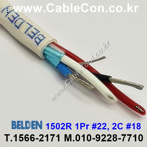 BELDEN 1502R (300미터) 벨덴케이블