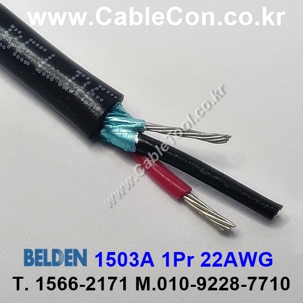 300m(롤) 벨덴1503A (미터당 ₩1,550) 벨덴케이블 1503A BELDEN 1503A 1Pair 22AWG 라인 레벨 블랙