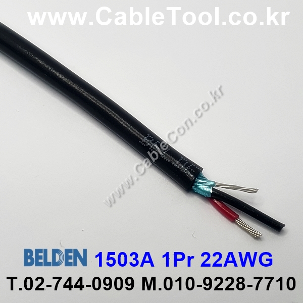 BELDEN 1503A 010(Black) 1Pair 22AWG 벨덴 300M