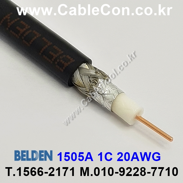 BELDEN 1505A 010(Black) RG-59/U 벨덴 150M