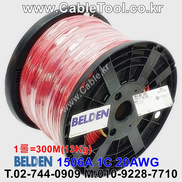 300m 벨덴1506A (미터당 ₩11,670) 벨덴케이블 1506A BELDEN 1506A 1Coax 20AWG RG59 75옴 동축케이블 레드